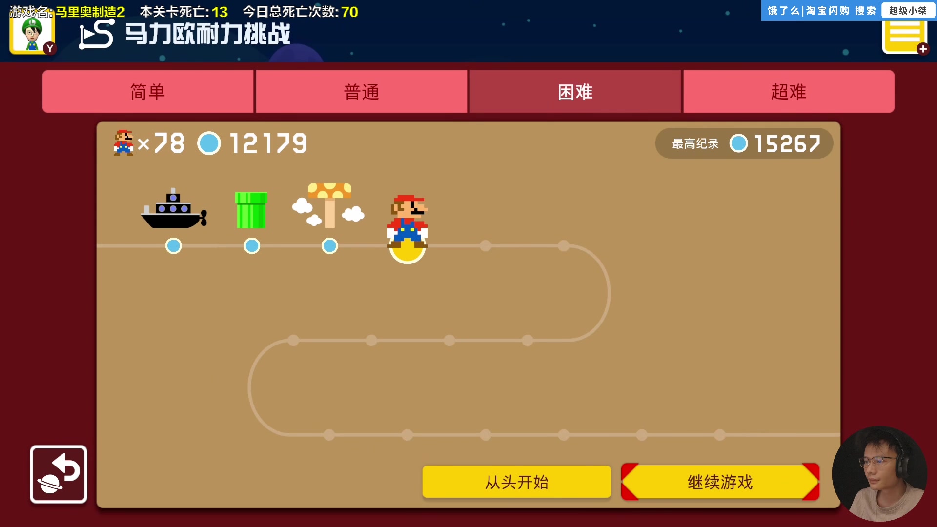 【2025-11-08 15点场】超级小桀：我可能玩了假的马里奥