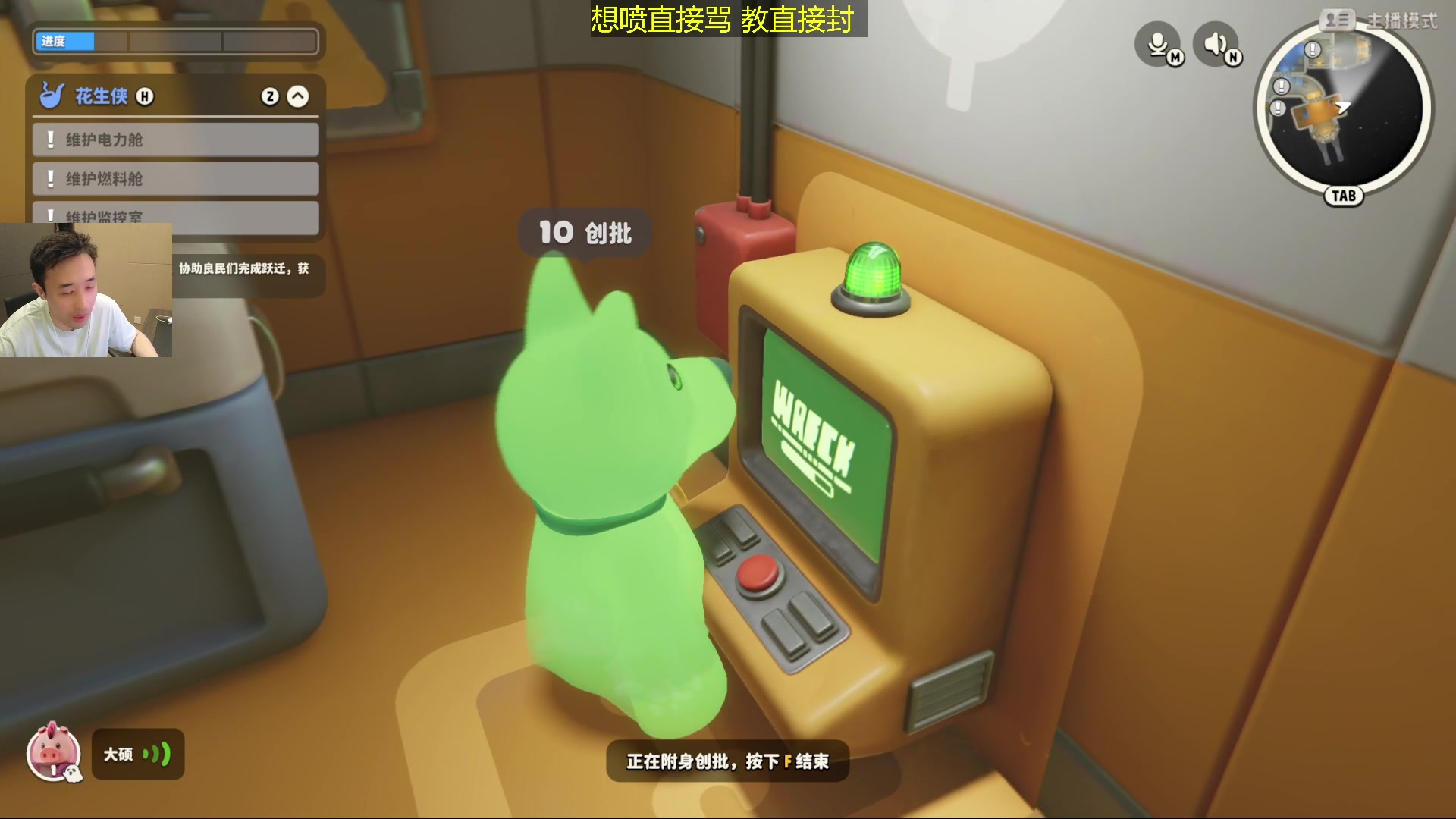 【2025-11-08 01点场】疯奶丶大硕：主播只会说：白硕牛比