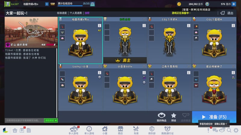 【2025-11-08 00点场】跑跑卡丁车小牧：~~练运气杯地图~~