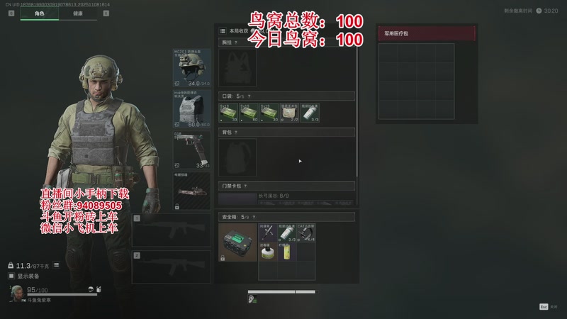 【2025-11-08 16点场】兔紫寒：没钱了，绝航去不了，只能长工摸鸟窝了