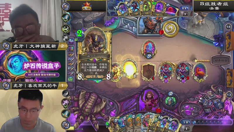 【2025-11-08 22点场】暴雪游戏频道：2025炉石传说秋季平台赛决赛小组赛D2