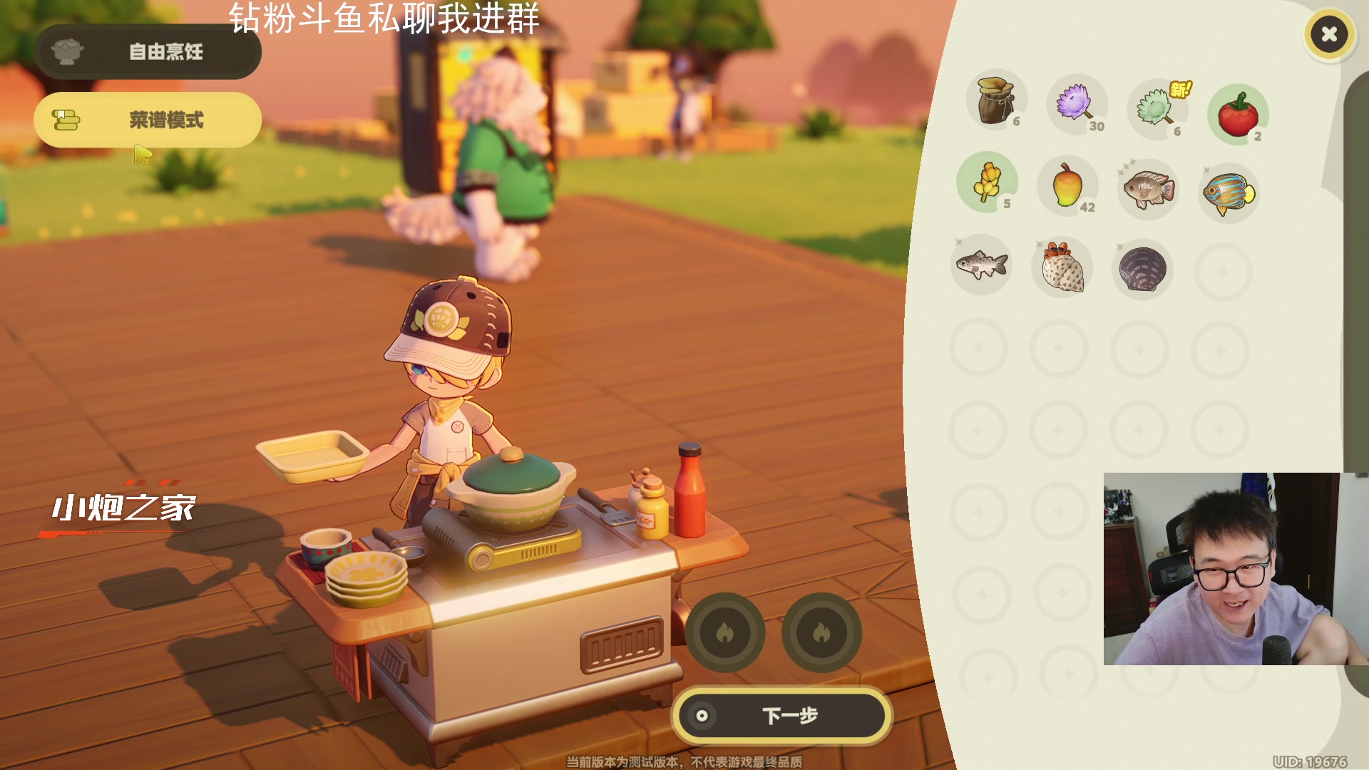 【2025-11-08 16点场】石大壮zz：星布谷地测试