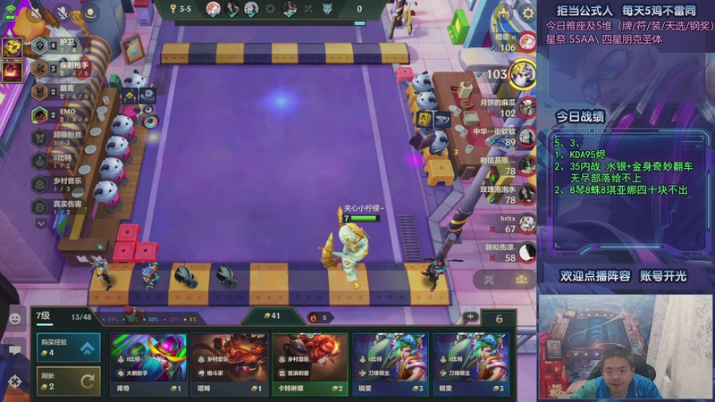 【2025-11-08 00点场】中年人拳师七号：十八般95阵容百科全书