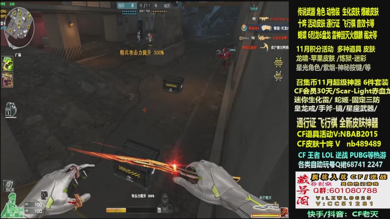 【2025-11-08 00点场】CF老灭：全新活动 飞行棋通行证 全新皮肤！
