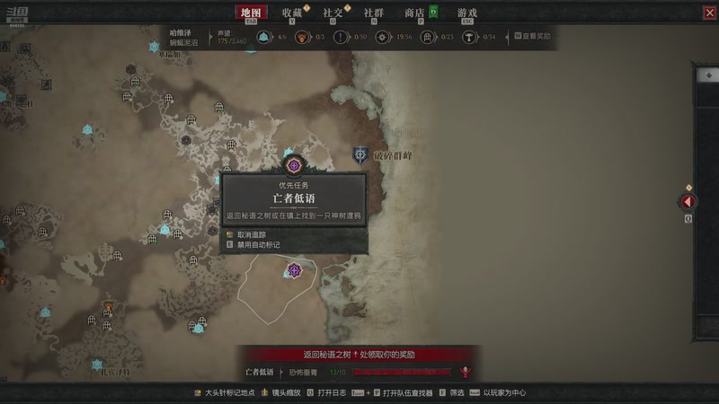 【2025-11-8 19点场】墨迹墨迹132:暗黑破坏神4免费压力测试