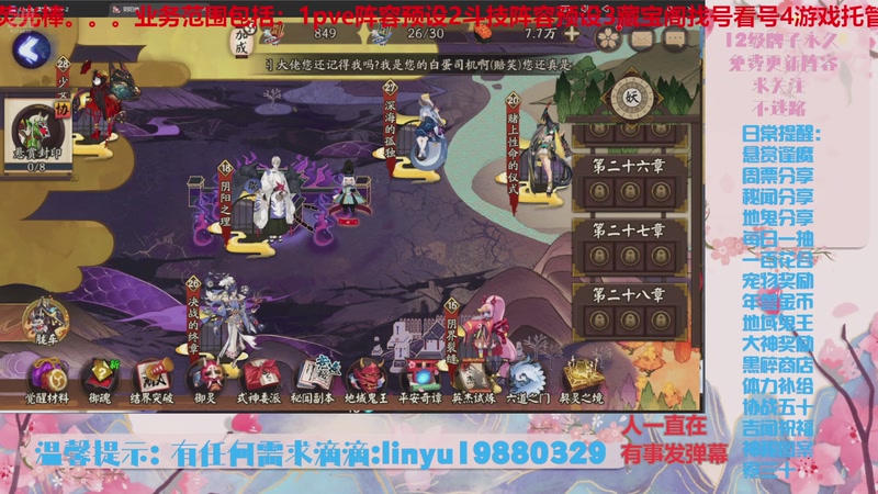 【2025-11-7 10点场】微光你的笑如海市蜃楼:80w勾玉鼠啥都会，不懂你就问