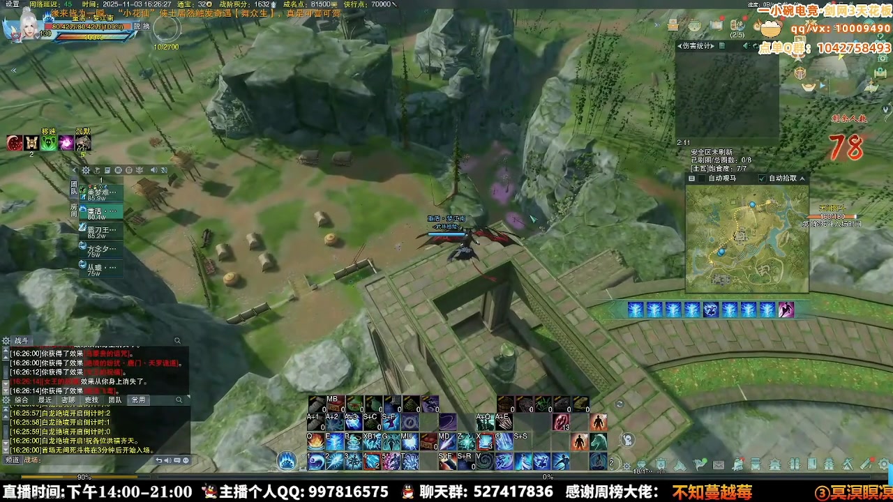 【2025-11-08 10点场】As童话话话：上车哥带你吃鸡，今天好好吃鸡！