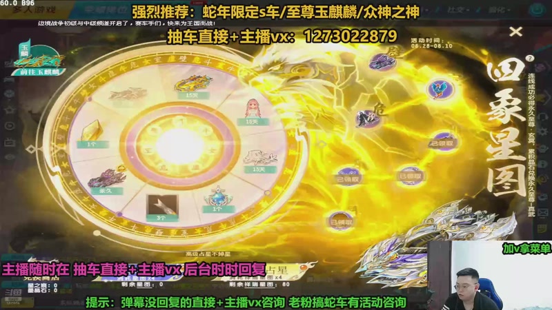 【2025-11-08 16点场】圆梦大师丶秦珂：直播中：强怼至尊玄冥真武现场