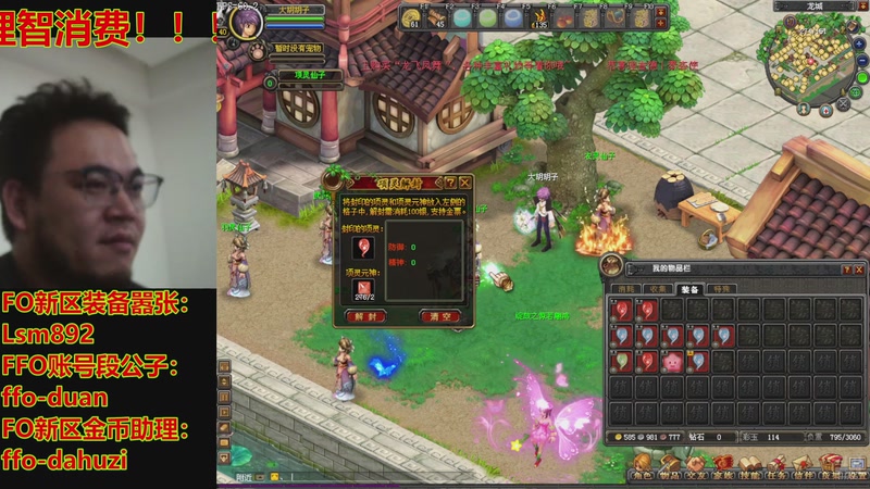 【2025-11-06 00点场】FO幻想嚣张：【QQ幻想，从零开始】十年如一梦