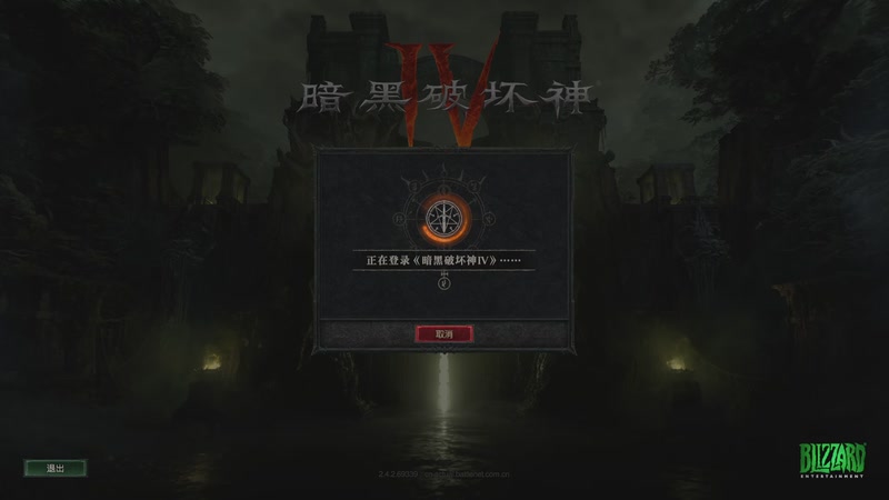 【2025-11-8 13点场】墨迹墨迹132:暗黑破坏神4免费压力测试