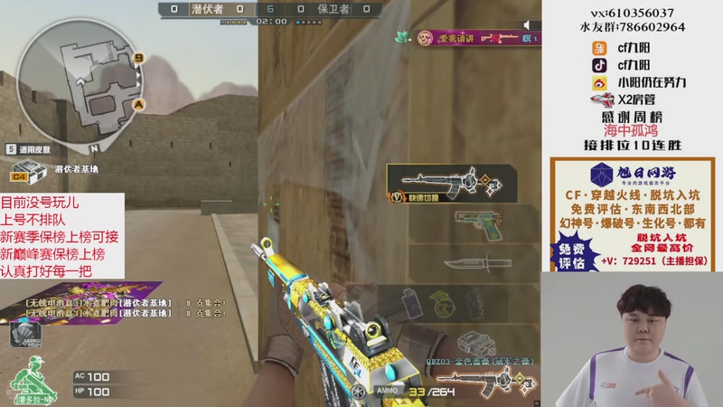 【2025-11-04 12点场】XR九阳：帮打排位/秒上号/小时/赛季前百/巅峰赛