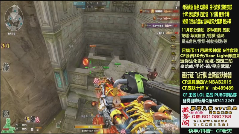 【2025-11-08 06点场】CF老灭：全新活动 飞行棋通行证 全新皮肤！