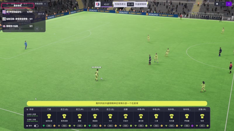 【2025-11-8 15点场】默陌丶丶:【周末快乐】足球经理26~开踢~