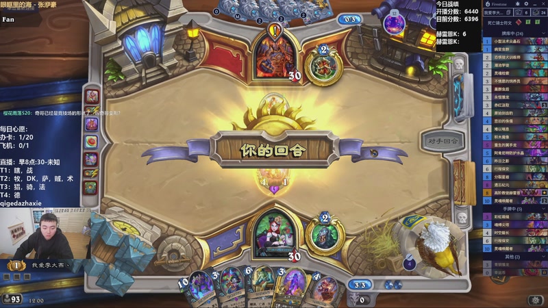 【2025-11-08 12点场】雷欧其：雷欧其：周六愉快，快进来找个位置随便坐！