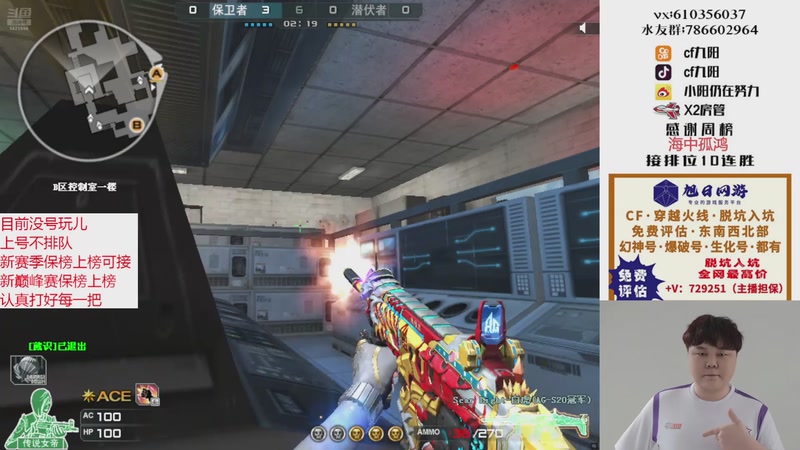 【2025-11-08 15点场】XR九阳：帮打排位/秒上号/小时/赛季前百/巅峰赛