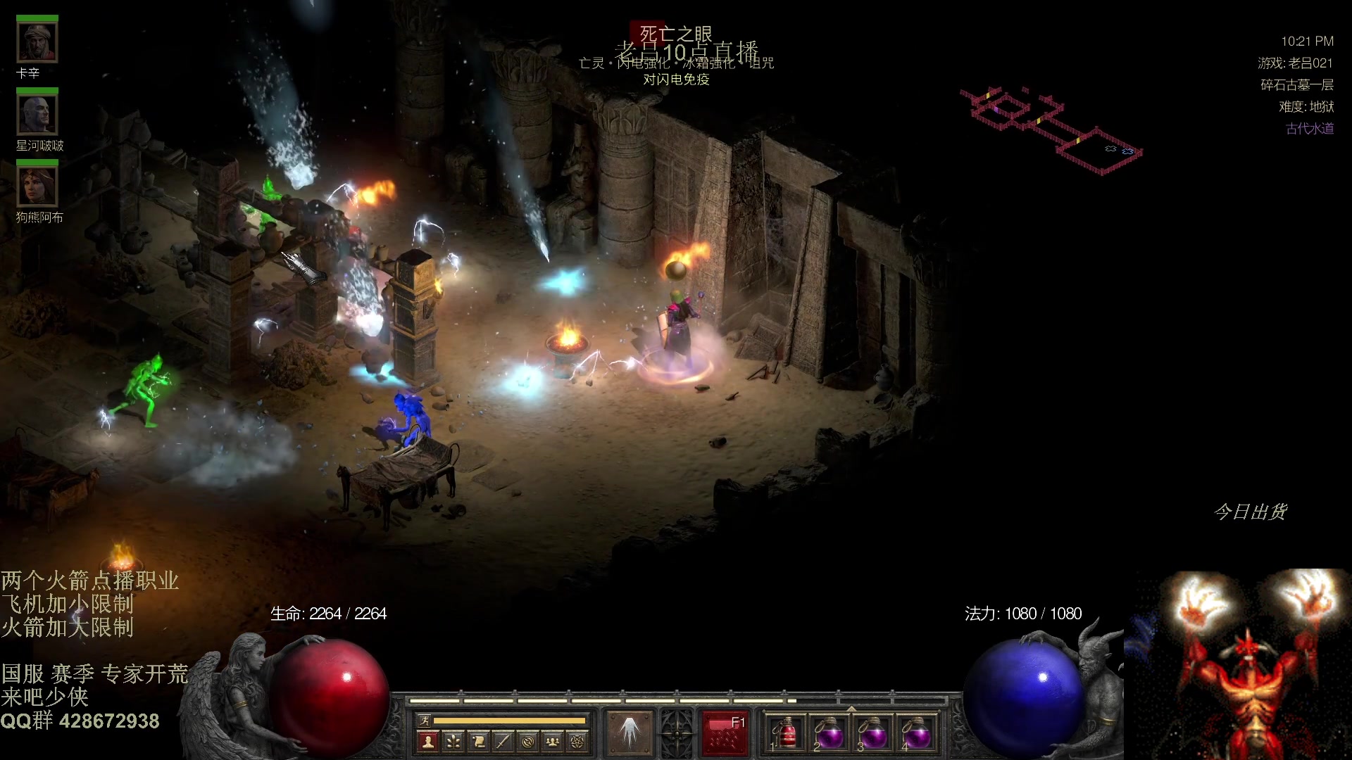 【2025-11-08 06点场】英雄吕布：暗黑2 专家模式 开荒