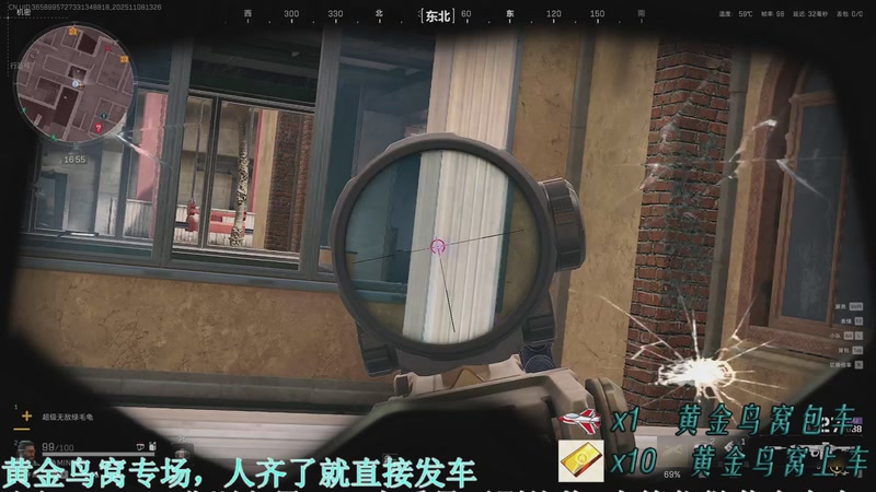 【2025-11-08 13点场】MIN锅锅：黄金鸟窝专场 1369449