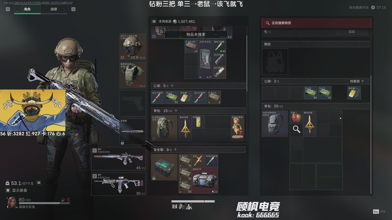 【2025-11-08 01点场】Lifeiwnl：单三→老鼠→该飞就飞