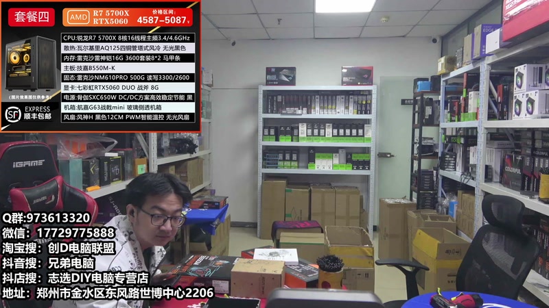 【2025-11-08 10点场】创D电脑联盟：郑州创D：双11活动整机减六百送机械键盘