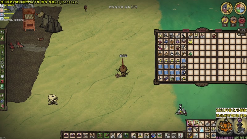 【2025-11-07 22点场】小明鸽i：看直播得皮肤 饥荒小明鸽i