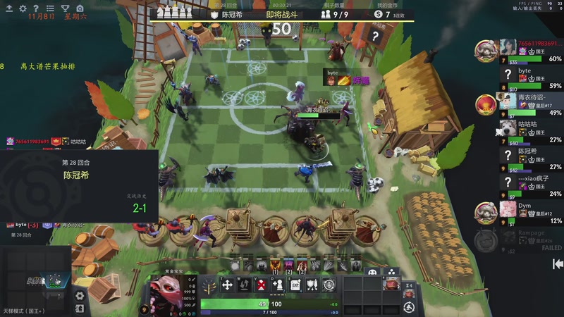 【2025-11-08 18点场】棋待诏3321：铁血曾皇一，准备出发~