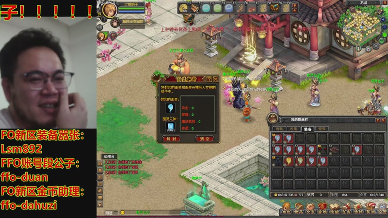 【2025-11-03 00点场】FO幻想嚣张：【QQ幻想，从零开始】十年如一梦