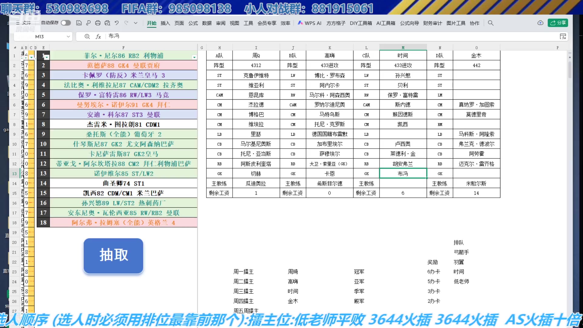 【2025-11-07 17点场】高老师爱足球：EA维护，下午搞AI选人玩法吧~