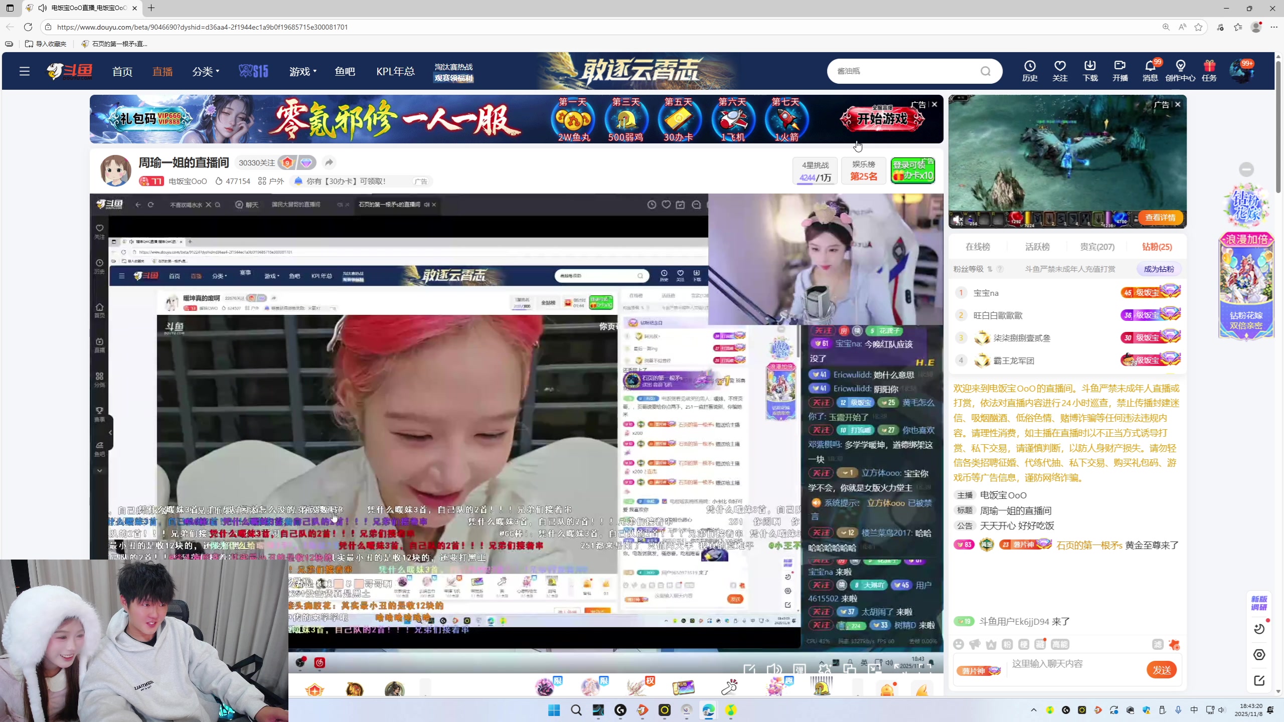 【2025-11-08 18点场】石页的第一根矛s：在家里OB224决赛！