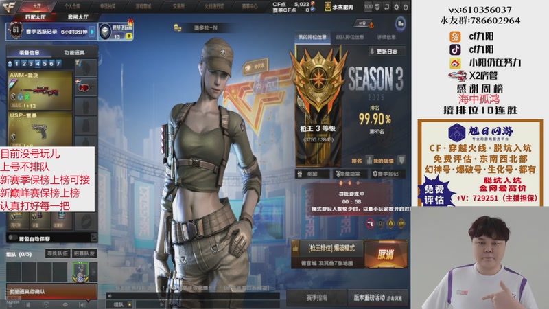 【2025-11-05 13点场】XR九阳：帮打排位/秒上号/小时/赛季前百/巅峰赛