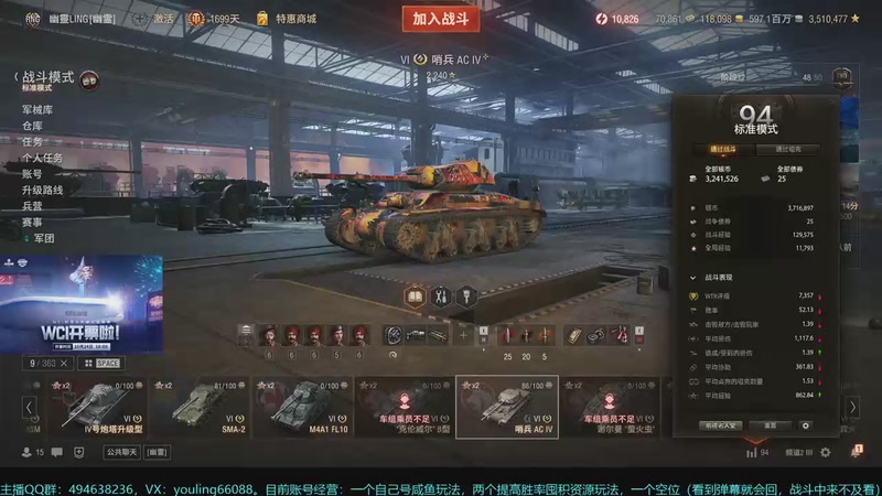 【2025-11-07 13点场】暗夜幽霊：坦克世界2.0 冲！专注性价比