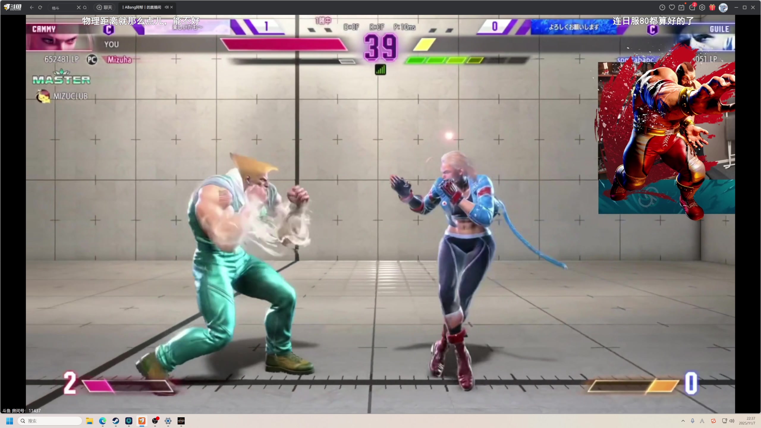 【2025-11-07 22点场】大Mu金仙丶：《大Mu的随缘直播间》