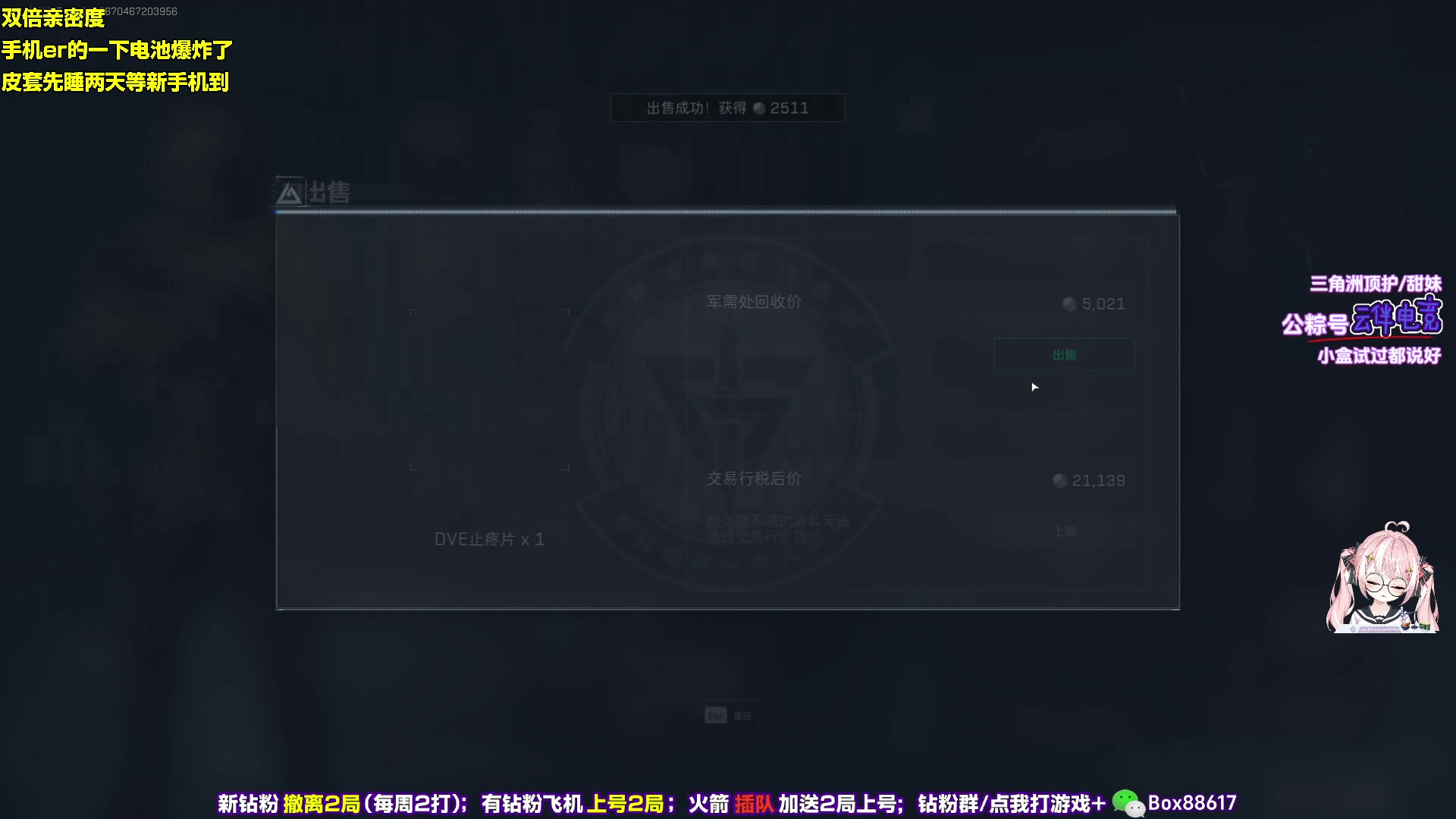 【2025-11-08 19点场】小盒子o3o：冲深圳带出榜单~