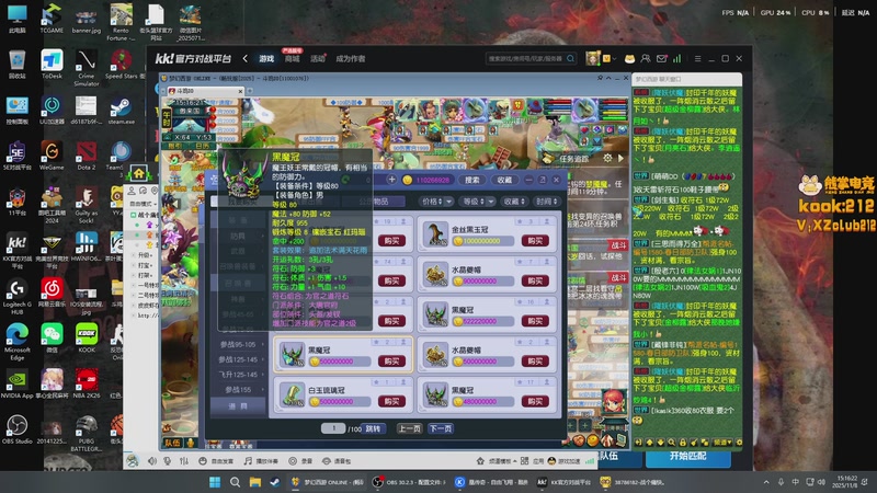 【2025-11-08 15点场】斗鸡dougay：你有曼巴精神么？