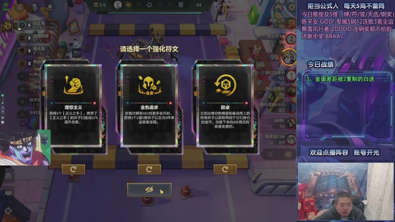 【2025-11-08 10点场】中年人拳师七号：十八般95阵容百科全书