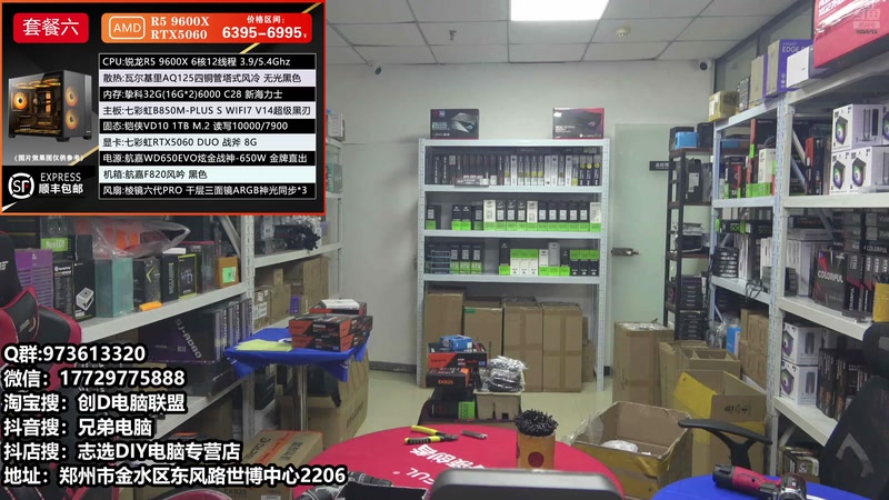 【2025-11-08 12点场】创D电脑联盟：郑州创D：双11活动整机减六百送机械键盘