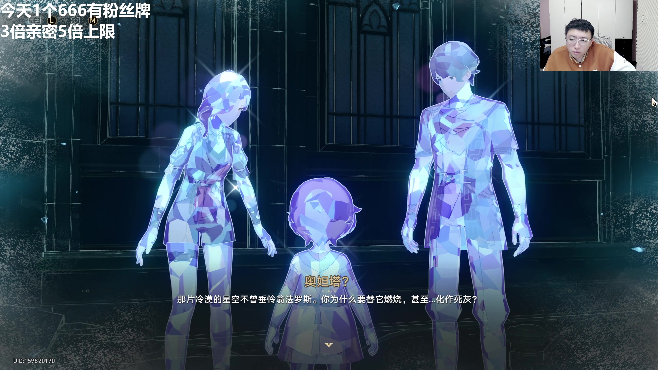 【2025-11-08 20点场】龙四爷攻略组：今天下午星铁剧情，直播间送大月卡！