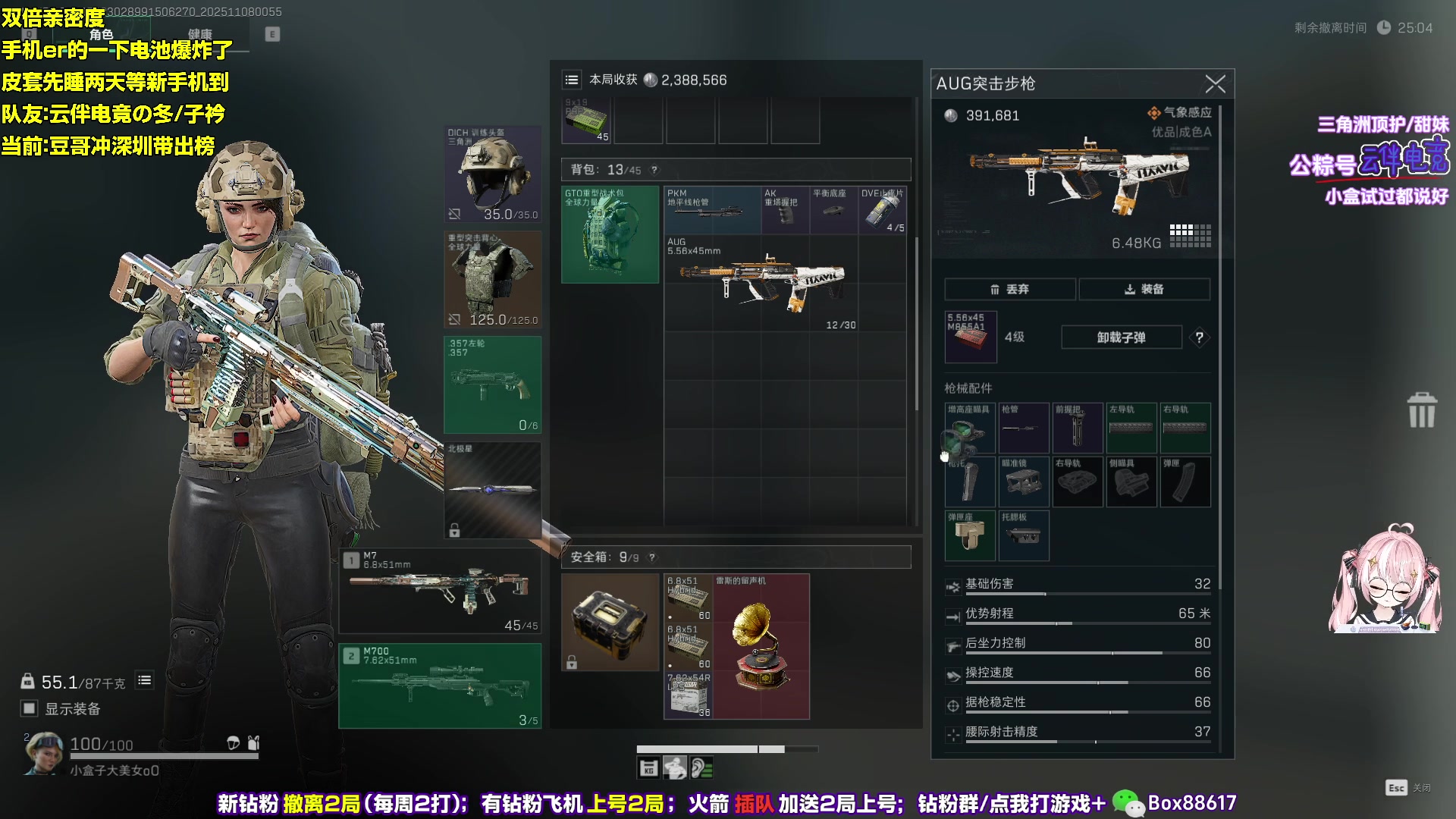 【2025-11-08 00点场】小盒子o3o：冲深圳带出榜单~