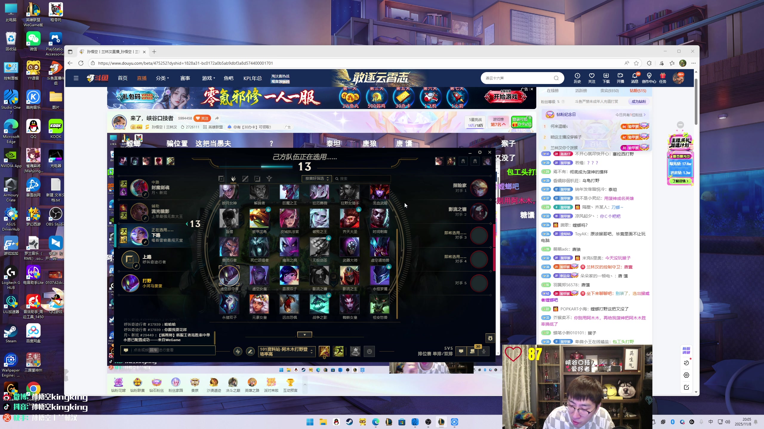 【2025-11-08 19点场】孙悟空丨兰林汉：来了，峡谷口技者