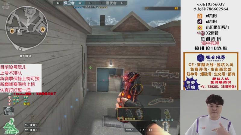 【2025-11-05 15点场】XR九阳：帮打排位/秒上号/小时/赛季前百/巅峰赛