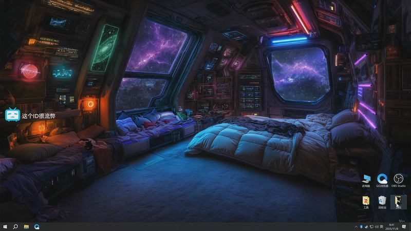 【2025-11-08 08点场】这个ID很流弊：燕云十六声 浴血难继续开荒 ！ ！（ID