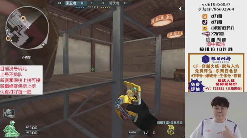 【2025-11-04 10点场】XR九阳：帮打排位/秒上号/小时/赛季前百/巅峰赛