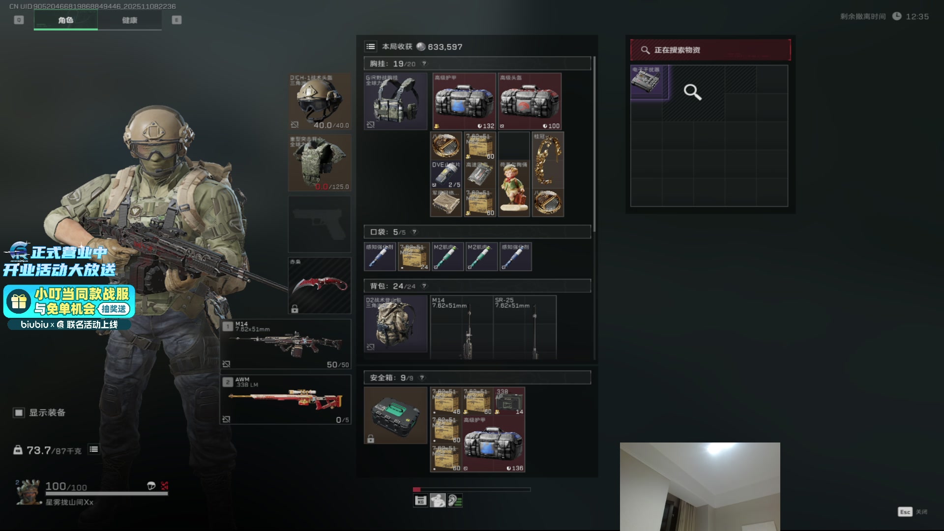 【2025-11-08 22点场】PeRo明明：航天的王！！