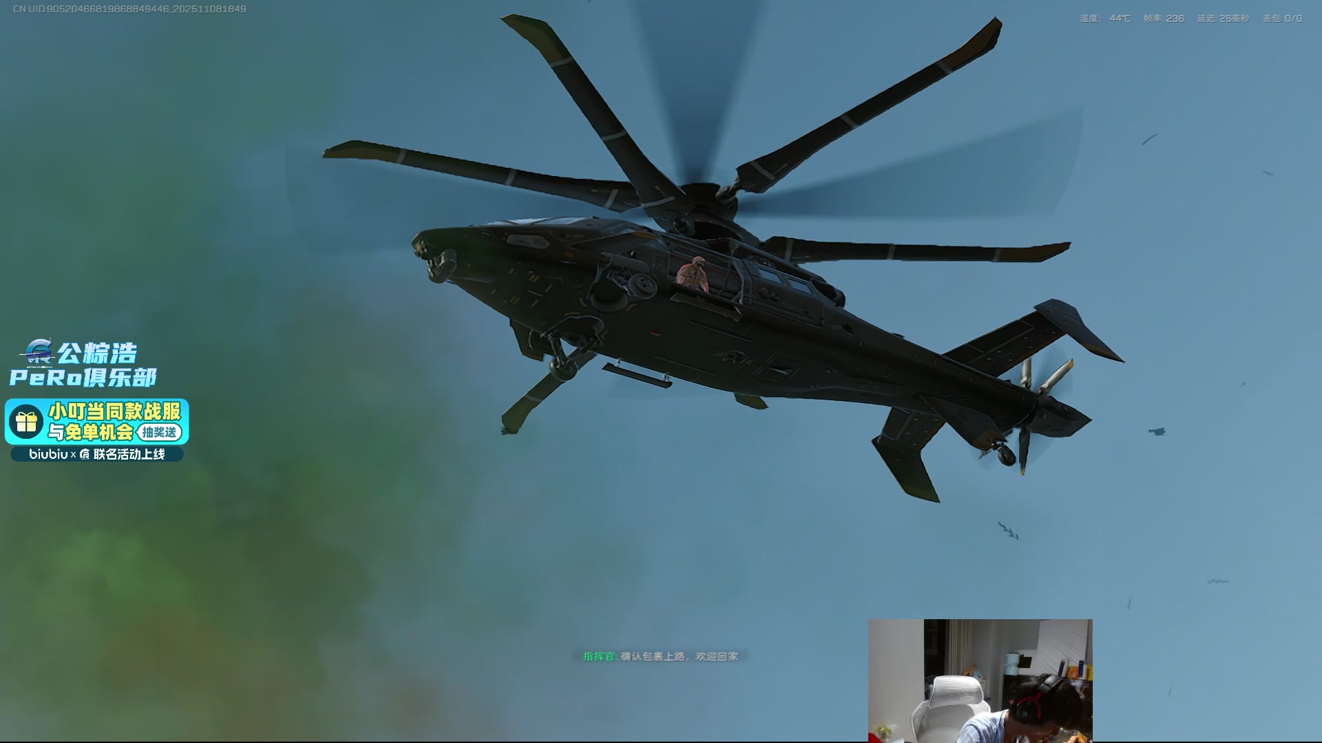 【2025-11-08 18点场】PeRo明明：航天的王！！