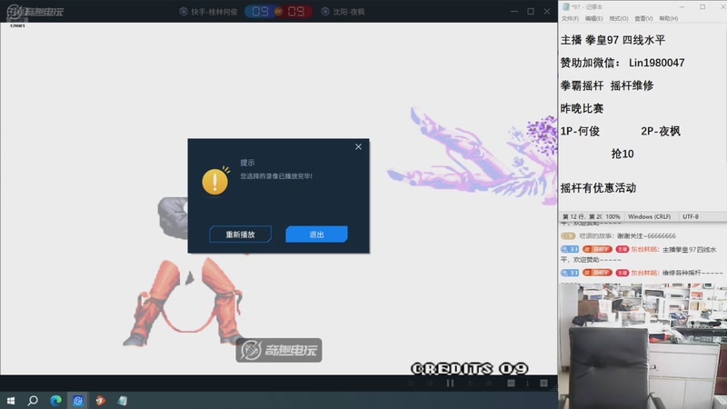 【2025-11-08 12点场】东台林铭：昨晚何俊VS夜枫臭臭皇姑鱼帝