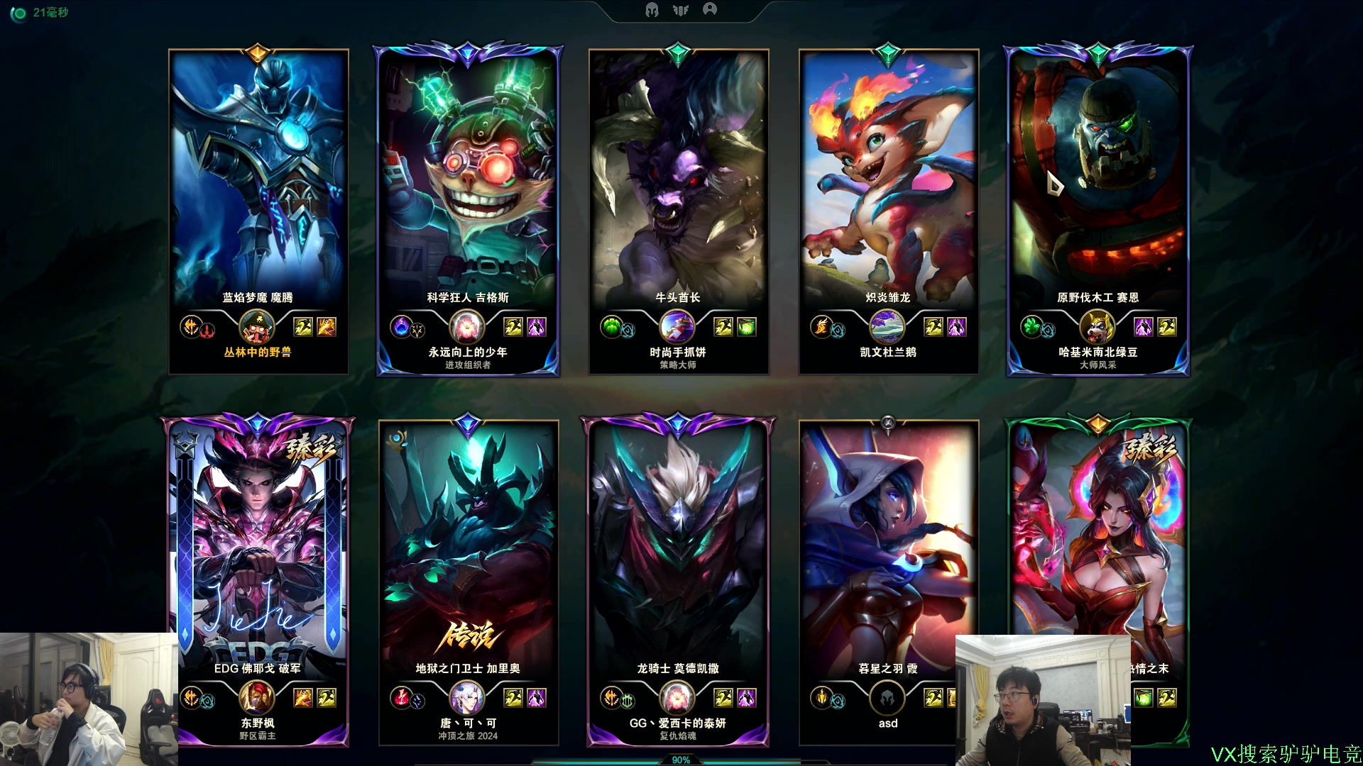 【2025-11-08 00点场】洞主丨歌神洞庭湖：欢乐时光已经开始了6点选人