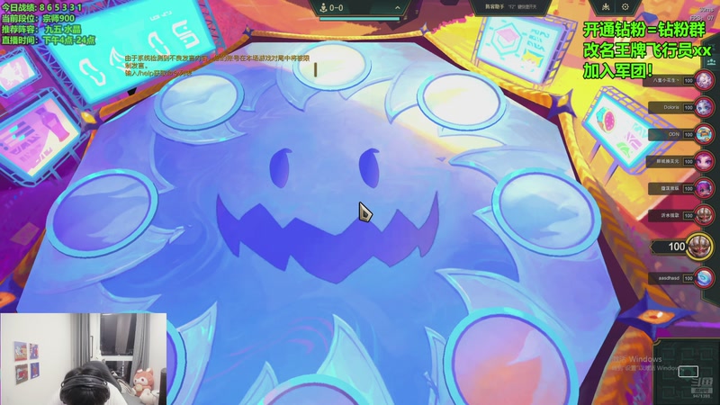 【2025-11-08 20点场】NB丶小飞：云顶峡谷双修上分！