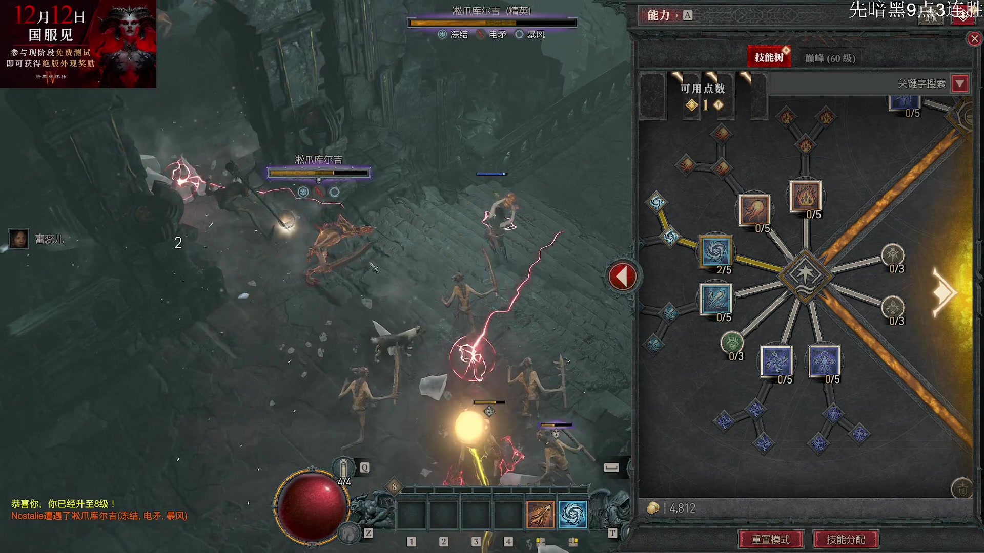 【2025-11-08 18点场】Nostalie：NO:冲向3胜