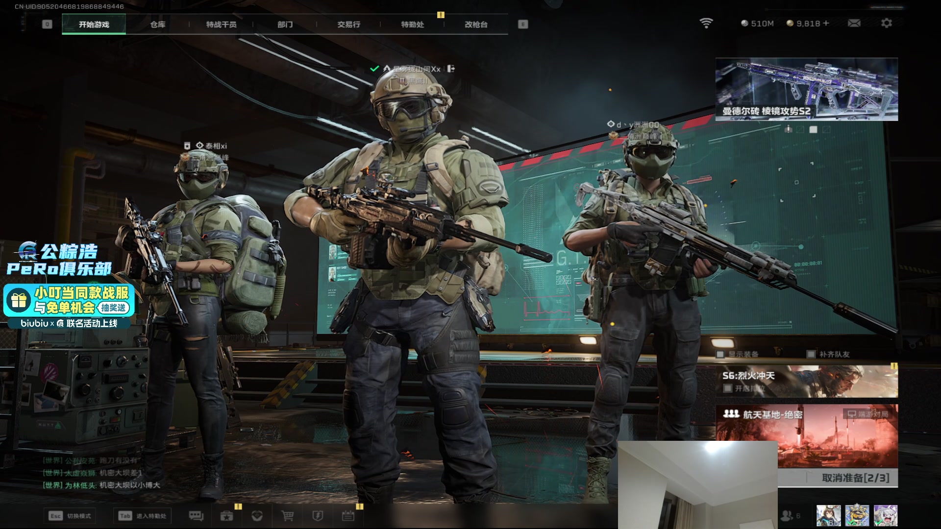 【2025-11-08 21点场】PeRo明明：航天的王！！