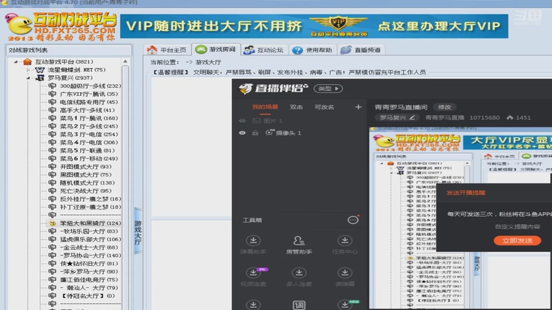 【2025-11-08 完整版】青青罗马直播：青青罗马直播间