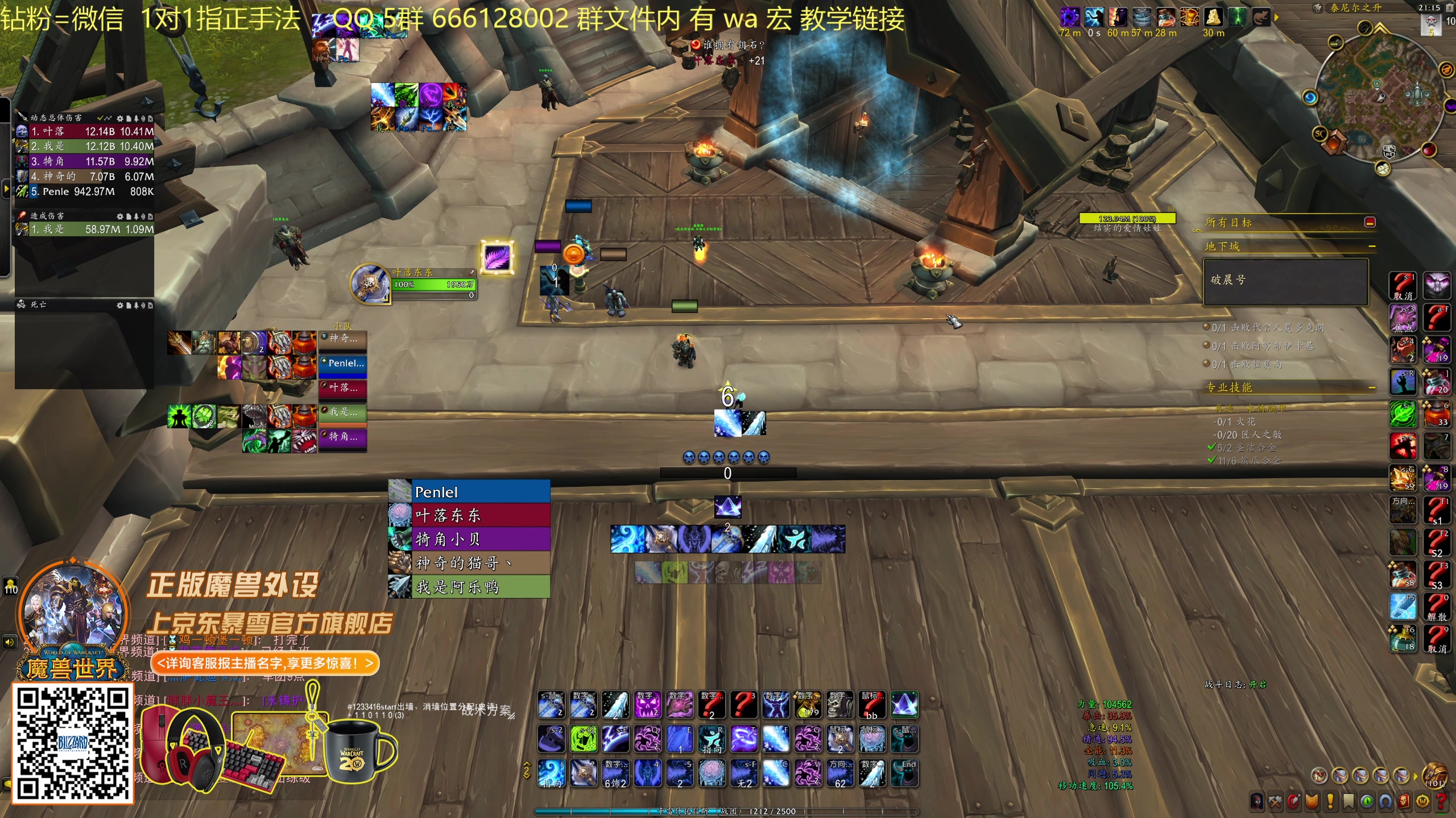 【2025-11-08 20点场】叶落乄初冬：21 铁大秘境